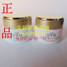 冲2皇冠 韩国金雨轩 FC06高丽参再生水嫩精华霜50g 1滋润 正品