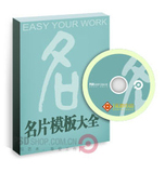 7000款名片模板（各行各业）名片CDR模板送8000个矢量标志 6DVD