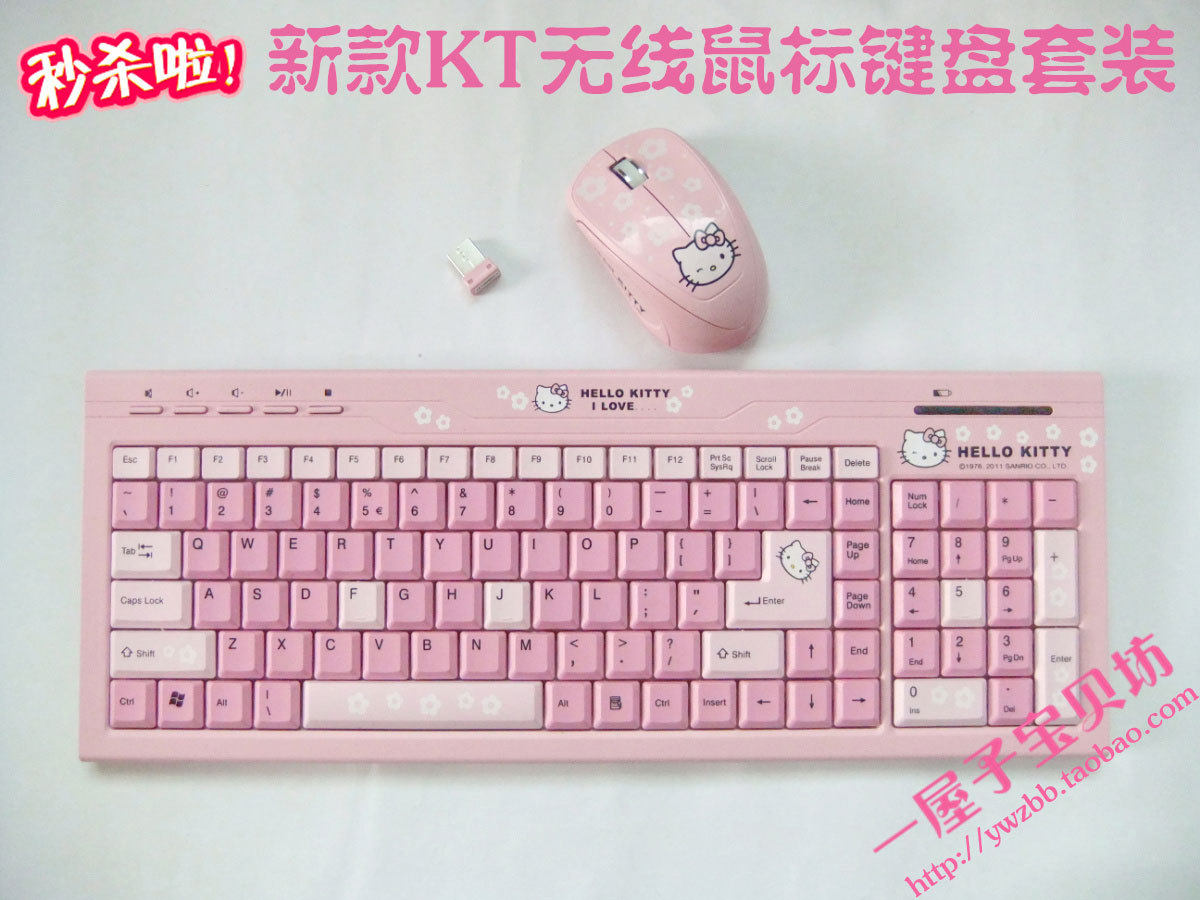 hello kitty无线键盘鼠标套装 KT卡通无线键鼠套装 超薄款10米USB