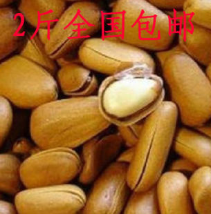  新货促销 特价2斤包邮 东北特产野生开口松子 红松子多种口味可选