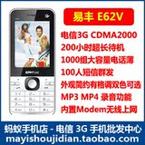 金派r518_e62v e62v