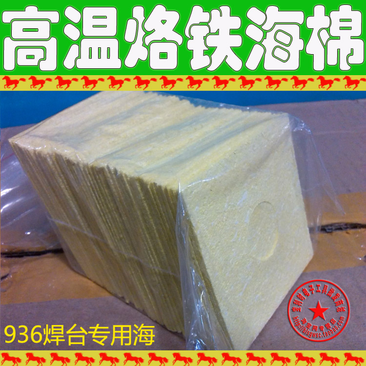 936高温海棉.烙铁海棉垫|msdalam kategori perkakasan/alat, Alat-alat tangan, Welding Spray, Rosin - dari Buy2taobao.com untuk memberikan perkhidmatan ejen Taobao profesional membeli