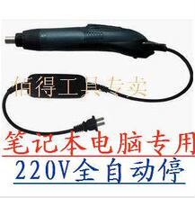日本技术安埗AMBRUMS AM-S520H电动螺丝刀电批全自动停