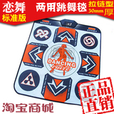 [恋舞-标准版]中文两用跳舞毯 拉链型3cm 加厚tv/usb双用跳舞毯