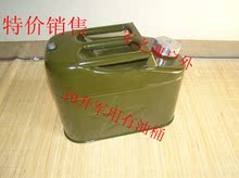 宽10升 最新款立式 汽油桶 柴油桶备用油箱鍕用油箱