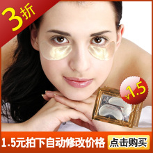 虞琳娜玻尿酸胶原蛋白金钻眼贴膜眼膜贴补水去细纹眼袋黑眼圈正品