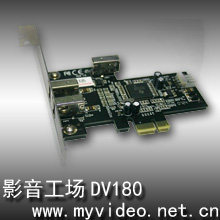 影音工场DV180视频采集卡PCI-E高带宽1394采集卡