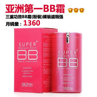 SKIN79三重功效BB霜(粉装)裸装遮瑕强 韩国专柜正品超CC霜SK001