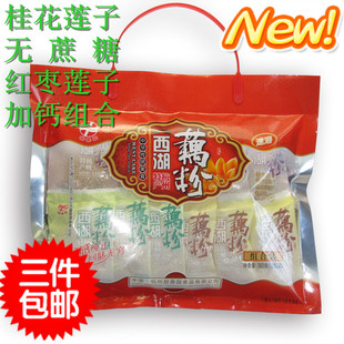  3件包邮杭州特产西湖藕粉 纯速溶型 四味组合老品牌质量有保证