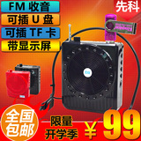 包邮 先科S90 扩音器 教学 插U盘/教师/小蜜蜂 腰 挂扩音器