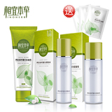 包邮 相宜本草四倍水+洁面+乳液 美白 补水 套装 送四倍面膜3片