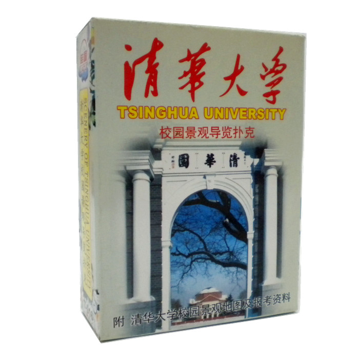 清华大学扑克牌 清华北大纪念品北京大学扑克中国礼品出国送老外|ruв категории плесень играть/Аниме/вокруг/cos/настольные игры, шахматы/настольные игры, покер - от Buy2taobao.com для оказания профессиональной услуги покупки агента Taobao