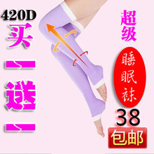 买一送一 睡眠袜 夜间燃脂瘦腿袜 莉迪雅正品 送同款