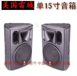 重庆MENESS雷域音响B-15专业音箱\/单15寸演