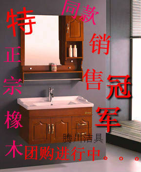 现货 洁具 浴室柜 卫浴柜 橡木柜 特价PVC浴柜 浴室柜组合 洗脸盆