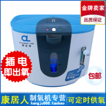 制氧机家用吸氧机 PK氧气瓶 氧生活JYT-1可调型 氧气机便携包顺丰