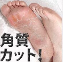 保湿修护去角质足膜 脚膜 终结 吓人死皮 神奇足膜