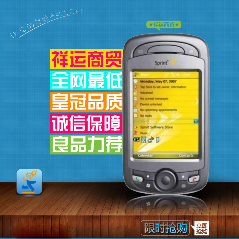 迎五一大放价 CDMA2000 HTC <span class=H>XV</span><span class=H>6800</span> QQ GPS导航 WIFI EVDO