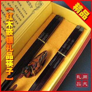  红木嵌银礼盒筷子|中国风特色传统工艺外事出国结婚小礼品送老外