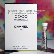 ��ƷС��Chanel/���ζ��ɿ�COCOС�㵭��ˮ2ML����