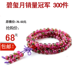 天然水晶饰品正品 西瓜晶碧玺108颗佛珠念珠手链女士 特价包