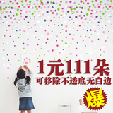 特价 111朵/套!可移无白边不透底客厅电视沙发背景墙贴 ☆花雨☆