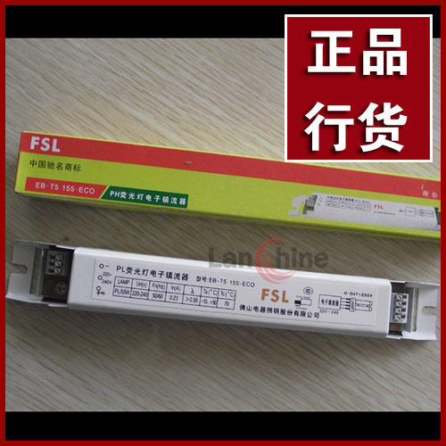 佛山照明电子镇流器H管镇流器24w 36W 40W 55W带异态保护长寿命