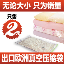百易特 真空压缩袋 超厚真空收纳袋 出口欧洲压缩袋 衣服真空袋