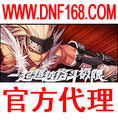 皇冠自动 DNF忐忑 7天卡 原忐忑周卡 充3张包月卡