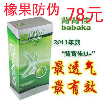 橡果国际 最新款最透气背背佳U十专柜正品U+比U9 221好 65元包邮