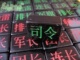 玛瑙军棋-陆战棋 红色礼盒+玛瑙棋籽  大号