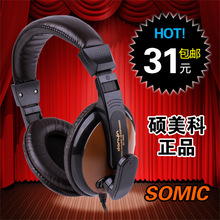 Somic/���� DT-2102 ͷ��ʽ���Զ�������˷� �ʼǱ�������Ʒ����
