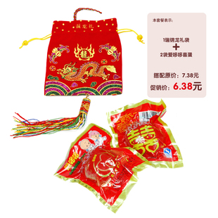  正品爱哆哆喜蛋礼盒西点红蛋诞生礼瑞锦龙宝宝满月喜蛋袋+2传统蛋