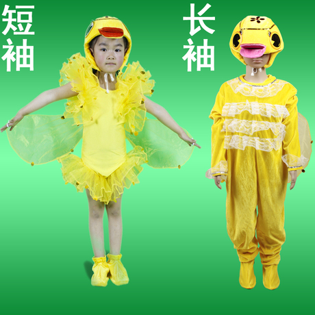 幼儿园儿童动物演出服可爱快乐的小鸭子表演服