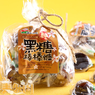  正宗台湾特产 素手浣花黑糖棒棒糖 140g 10支 话梅夹心 纯黑糖