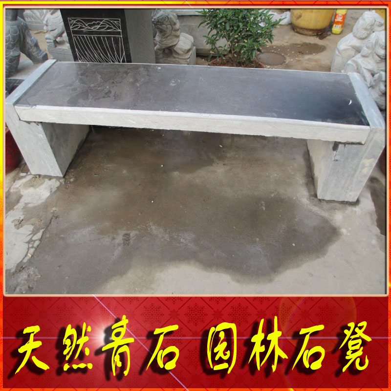 天然青石 石桌石凳 石凳子 园林石桌石凳 花园庭院石桌凳在类目 家居饰品, 雕刻工艺, 石雕中 - 来自Buy2taobao.com提供专业的淘宝代购服务