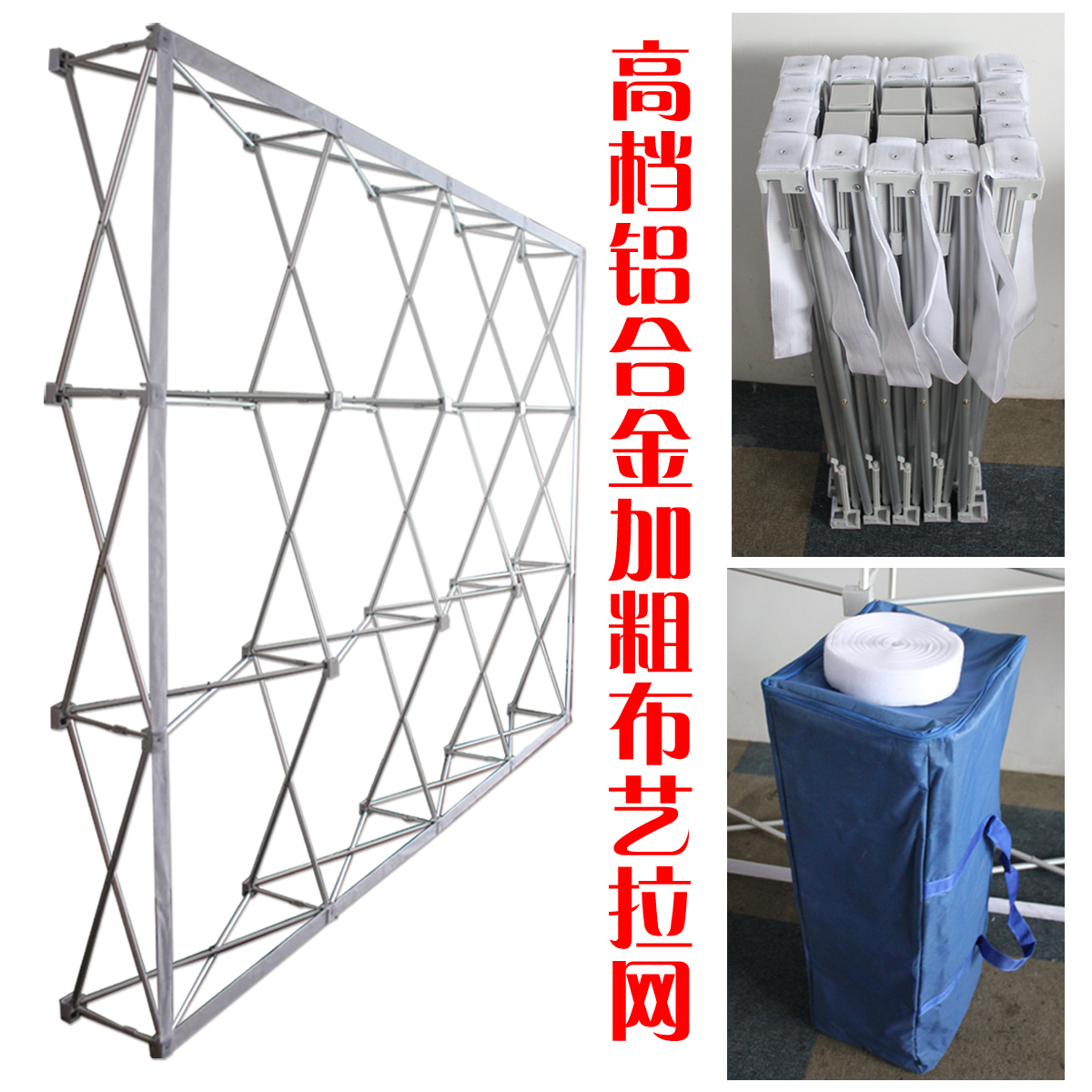 铝合金拉网展架 背景墙 布艺拉网 3x3 3x4 展示架 广告架 KT板架在类目 商业/办公家具, 城市家具, 信息服务设施, X展架/易拉宝中 - 来自Buy2taobao.com提供专业的淘宝代购服务