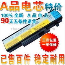 ���� y450 y450a y550p L08L6D1 Y450G Y550A y450g�ʼǱ����