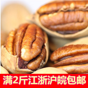  美国山核桃 碧根果 长寿果 椒盐奶香 大 坚果炒货休闲零食2斤包邮