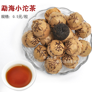 金冠 云南普洱 07年特级勐海小沱茶(熟) 0.5元/粒 东艺茶业