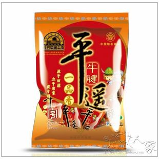  山西特产平遥牛肉牛腱子肉冠云平遥牛肉一品香牛腱肉128克
