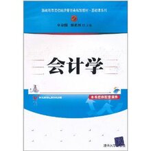 会计学/辛金国|正版满99包邮T