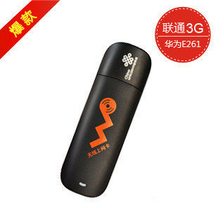 正品行货 全国联保 华为E261 WCDMA无限卡 联通3G无线上网卡设备