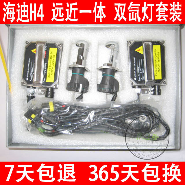 55w海迪伸缩灯泡 HID氙气灯H4汽车大灯疝气灯 一体化氙灯改装套装