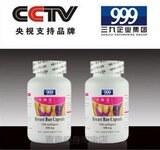 换购 999丰胸宝软胶囊 乳房发育不全 扁平 下垂者