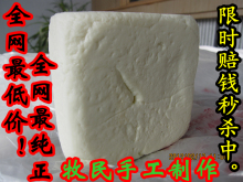 特价内蒙古特产锡盟奶豆腐奶酪无糖加糖原味牧民手工自制120包邮