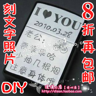  diy打火机刻字相片 送老公男朋友爸爸情人节生日礼物特别实用创意