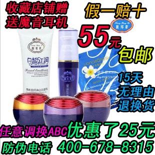 正品靓邦素白里透红中药去黄美白祛斑雀斑霜面