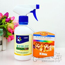 热卖德国SIMES西门斯蚤不到喷剂200ml除跳蚤虱子蜱虫猫狗宠物用品