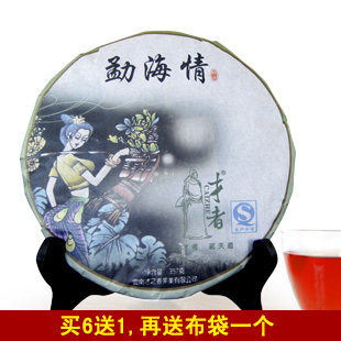 [才者]普洱茶 勐海情熟茶饼 云南七子饼茶叶357克 特价包邮特级